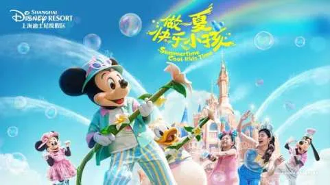 Shanghai Disneyland Ticket