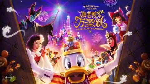 Shanghai Disneyland Ticket [Limited Early Bird Discount]